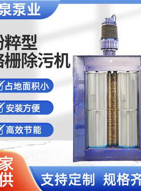 定制双股粉碎格栅机新型破碎设备泵站用破碎机转毂式格栅粉碎机