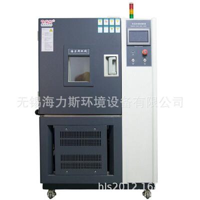 海力斯供应可程式恒温恒湿箱恒温恒湿试验箱质保三年