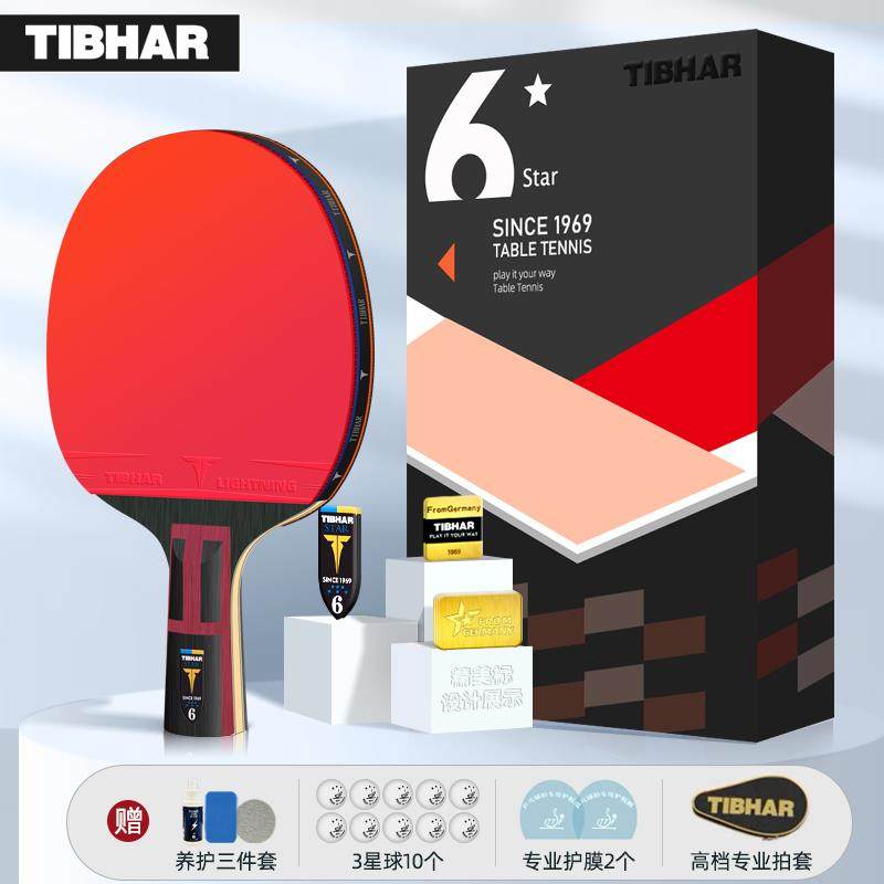 高档tibha挺拔乓球r拍六星乒6七星7双面反胶乓球拍碳素兵乓球拍单