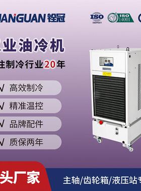 2.5kw液压油冷机故障自动诊断展示屏幕制冷机冷水机压缩机节能