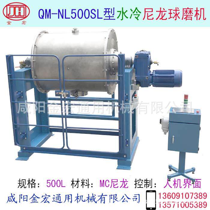 水冷套球磨机型号:QM-NL500SL尼龙球磨机QM-B500SL不锈钢球磨机