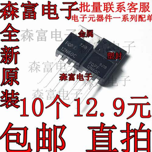 5N60 场效应mos管 8N60 10N60 12N60 20N60电动车充电器易坏MOS管