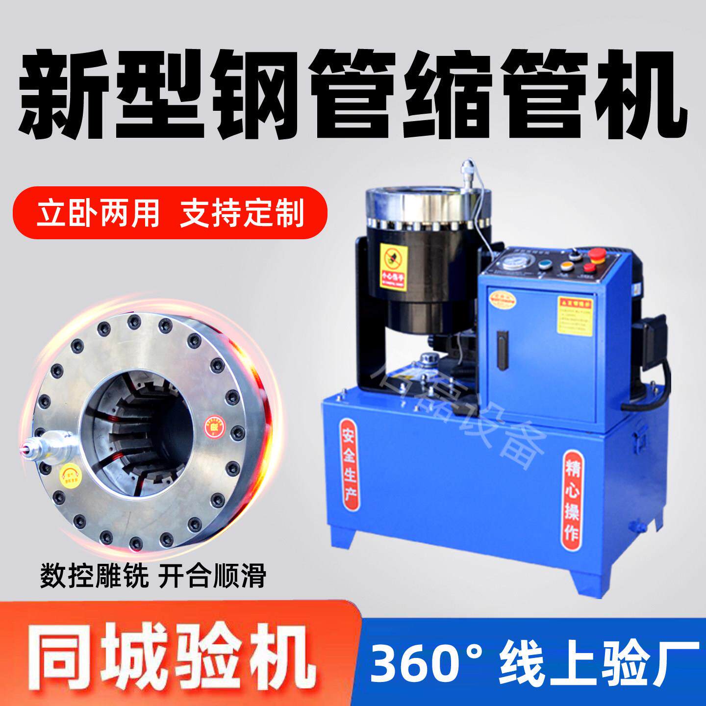 全自动钢管缩管机液压架子管压管机啤管扣压机镀锌不锈钢管束口机