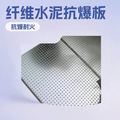 山东防爆墙防爆板化工厂防爆墙板 纤维水泥复合钢板抗爆墙安装