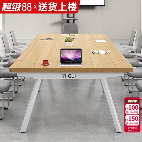 会议桌长桌简约现代工作台长条桌长方形大桌子办公桌洽谈桌椅组合