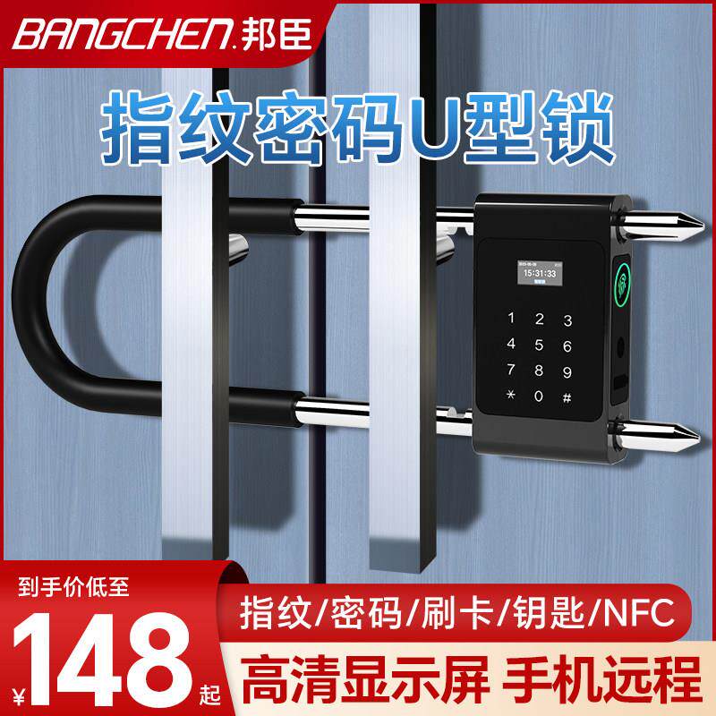 密码U型锁玻璃门指纹锁双门商铺门店u形插锁电子挂锁防水智能门锁