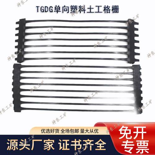 PP聚丙烯土工格栅性能参数 边坡防护单向格栅抗紫外线 神东工矿