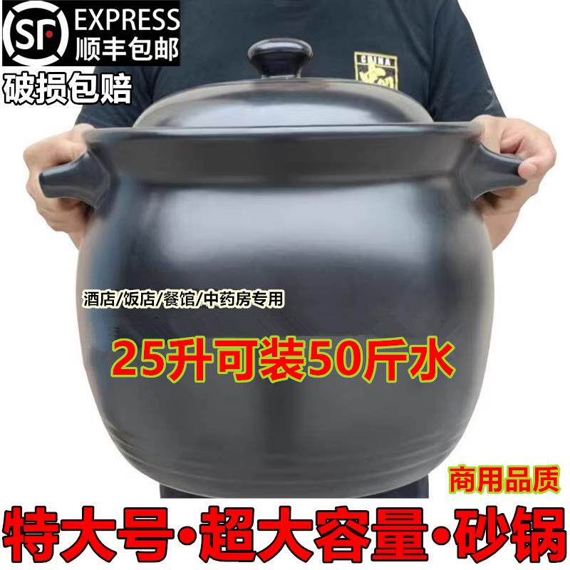 超大容量砂锅饭店餐厅专用特大号煲汤锅25升20升耐高温陶瓷沙锅煲