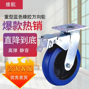 重型铁芯蓝色橡胶轮4寸5寸6寸8寸高弹静音万向轮铸铁轮芯推车轮子