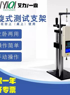 艾力ALX-J螺旋式拉压测试架选数显标尺选推拉力计500N拉压插拔力