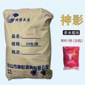 神黑山楂冰棍坑薯味窝青重料颗粒老青物影冬逍遥草鱼二代大香诱窝