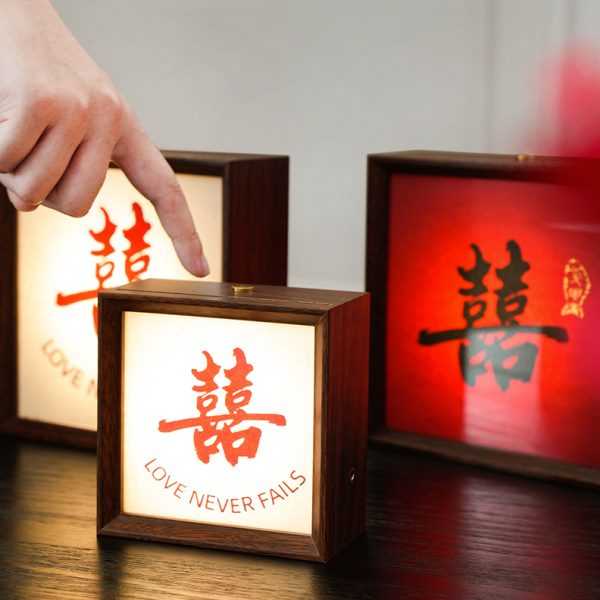 夜灯新婚房布置陪嫁相框喜字结婚装饰创意卧室灯礼物婚礼摆件氛围