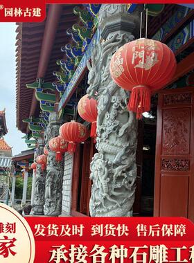 寺庙祠堂石雕龙柱 青石盘龙柱彩绘装饰 建筑支撑石柱子