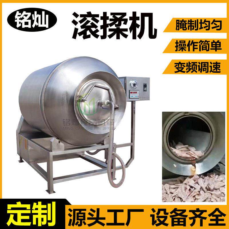 全自动真空滚揉机鸭头加工设备猪肉腌制机腊肉鸡柳滚筒搅拌机