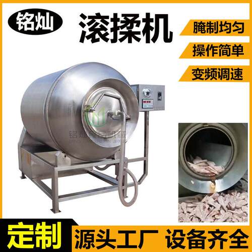 全自动真空滚揉机鸭头加工设备猪肉腌制机腊肉鸡柳滚筒搅拌机
