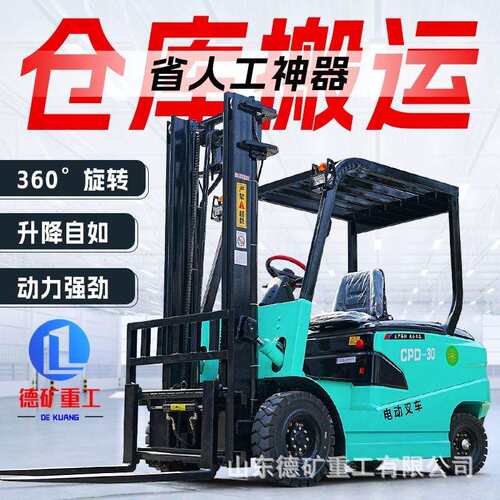 电动叉车1吨1.5吨2吨全电堆高搬运车3吨座驾式小型叉车四轮叉车