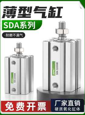外牙SDA薄型气缸小型气动大推力16/32/40/50/63/80X5/10/20/30/40
