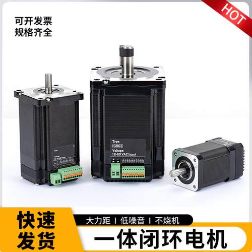 20/28/35/42/57/60/86集成式闭环一体步进马达驱控一体脉冲485CAN