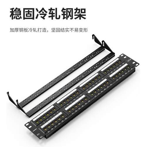 厂家多功能48口超五类千兆配线架 CAT5机架式网络信息理线架