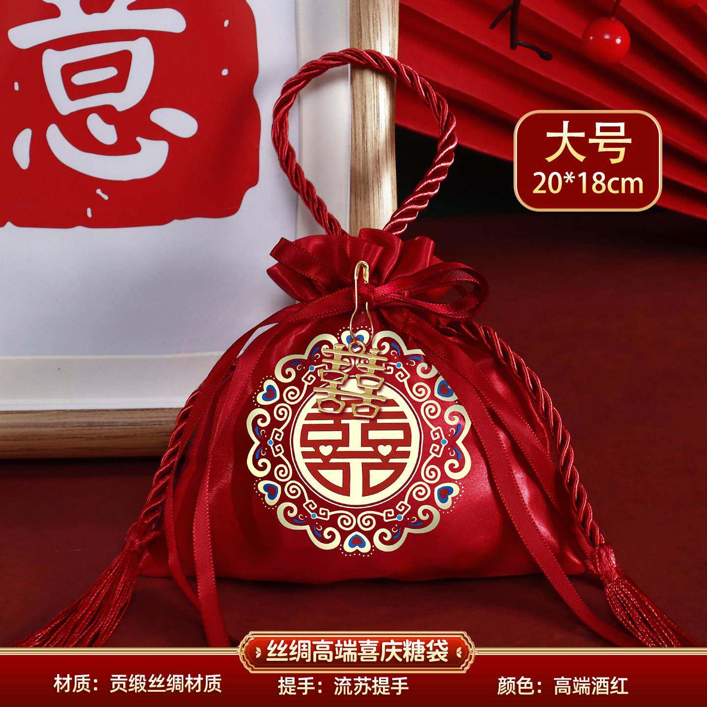 满月喜糖袋子结婚专用新款婚礼礼袋高级布袋抽绳糖果婚庆回礼喜袋
