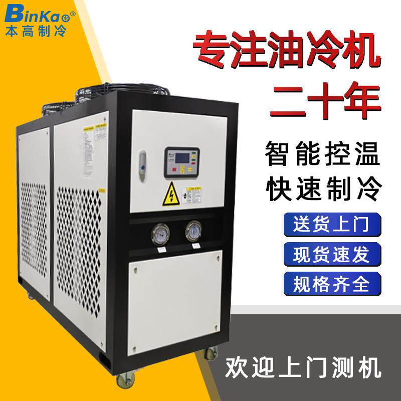 工业冷油机水冷机数控机床雕刻机主轴冷却降温机风冷式冷油机厂家