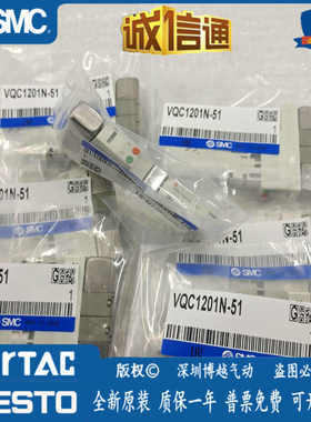 SMC电磁阀VQC2201N/VQC2301N/VQC2401N/VQC1201/A01/0/N-5-5B-51