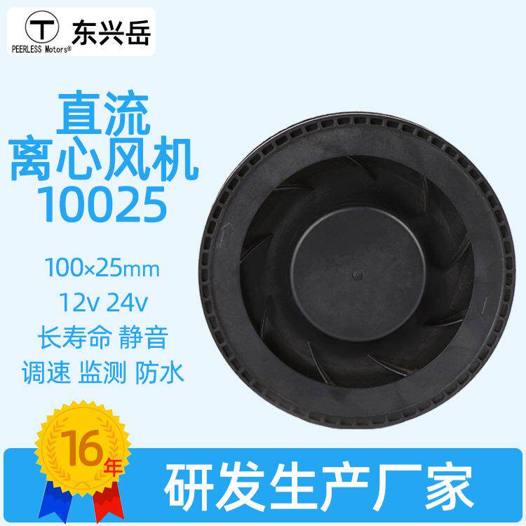 家用暖风机离心风扇10025涡轮圆形风机静音四线温控调速长寿命