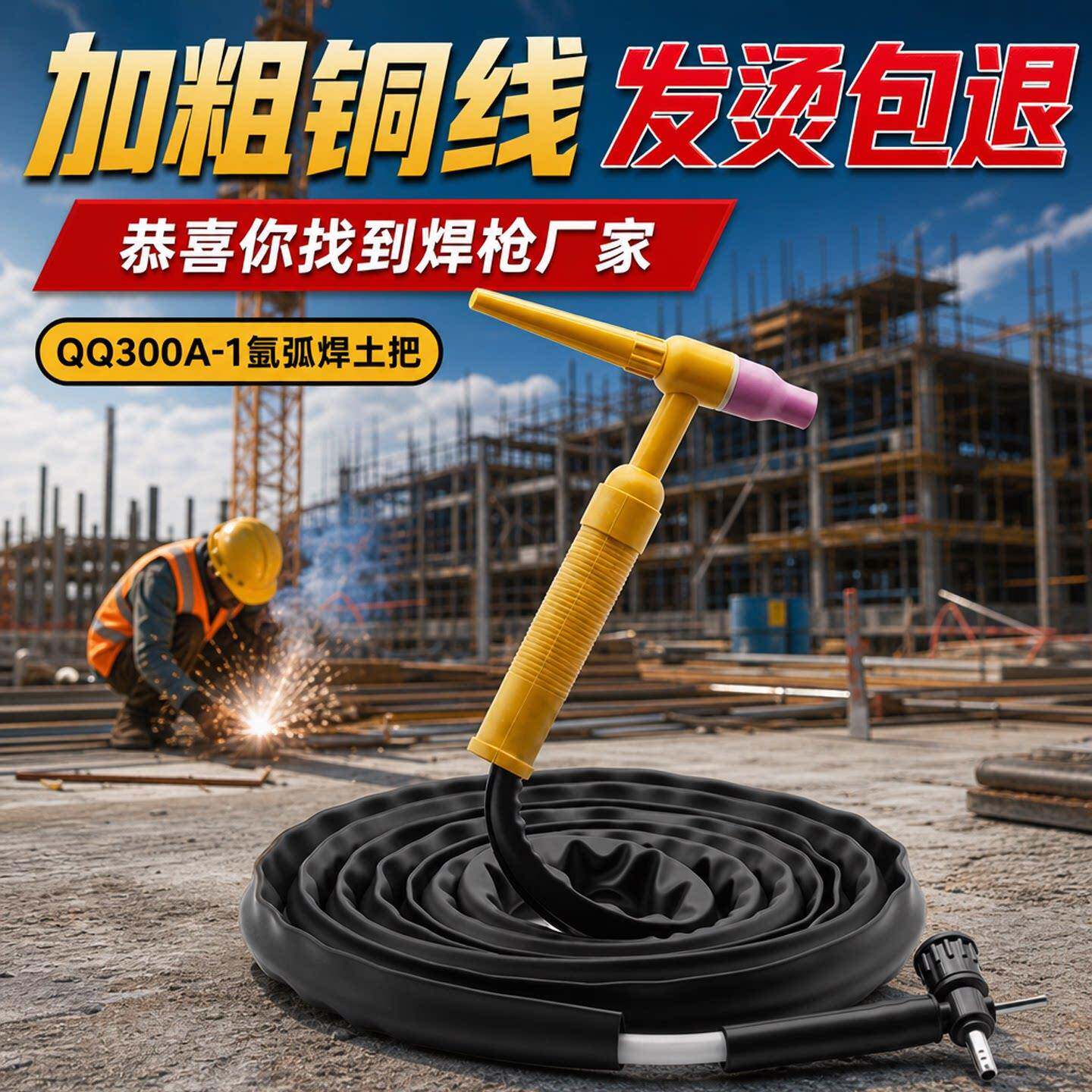 QQ300A-1氩弧焊枪全套全铜土枪氩弧焊把线十字阀焊把土把焊机配件