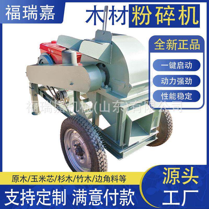 废旧家具木材边角料粉碎机果园可移动树枝碎枝机有机肥木材粉碎