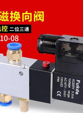 3V210-08-NC亚德气动电磁阀3V310-10二位三通换向气阀电磁控制阀