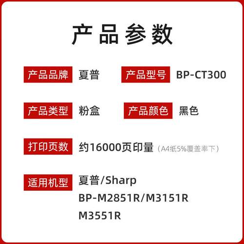 夏普原装夏普BP-CT300粉盒M2851R M3151R M3551R复印机墨粉碳粉盒