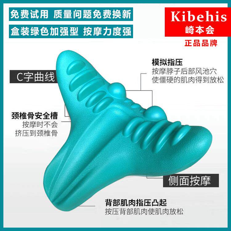 正品颈枕头部按摩器护颈靠枕颈牵引富椎贵包枕缓解肩颈疼痛神硬器