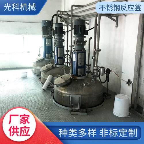 厂家供应多功能 电加热反应釜 不锈钢反应釜 真空加热反应釜带