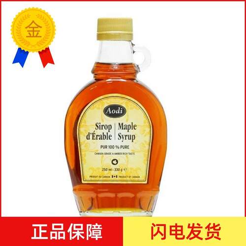 包邮 加拿大进口奥帝枫糖浆250ml烘焙原料枫叶枫树糖浆