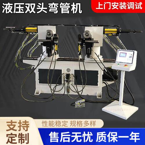 厂家供应液压双头弯管机全自动数控折弯机三维私服弯管机现货