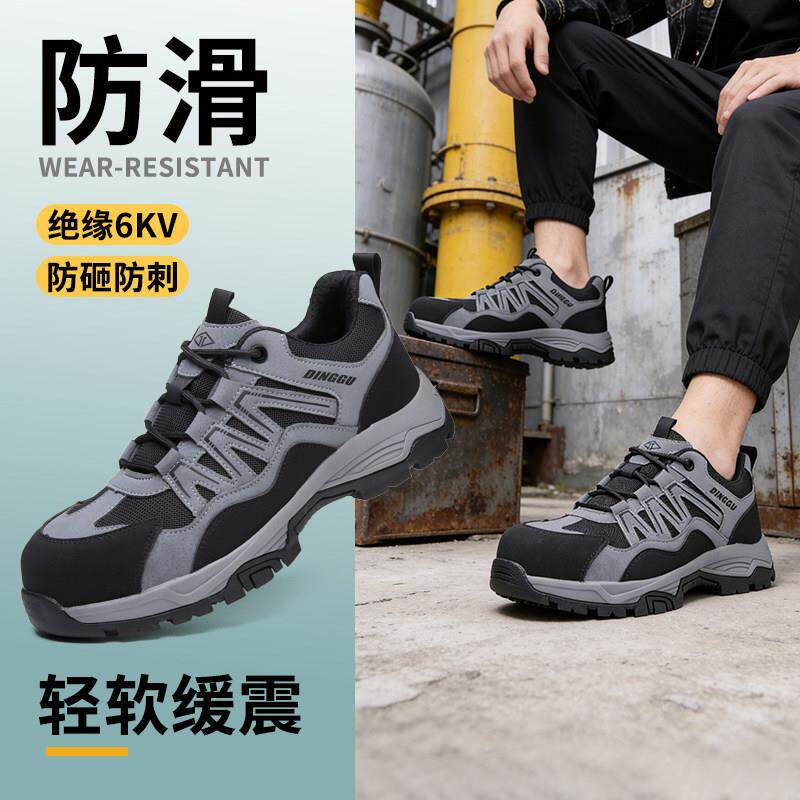劳保鞋男款防砸防刺绝缘男式防滑耐磨安全鞋轻便工地鞋四季款工作