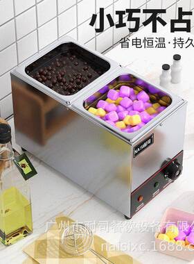 耐司商用酱料保温锅珍珠锅奶茶店设备保温汤池黑糖珍珠芋泥保温炉
