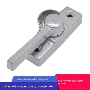老式罗普斯金月牙锁门窗搭扣锁铝合金窗户锁扣推拉窗锁移窗锁配件
