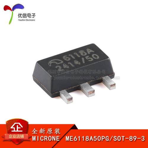 【优信电子】原装正品 ME6118A50PG SOT-89-3 5V 1A高速LDO稳压器