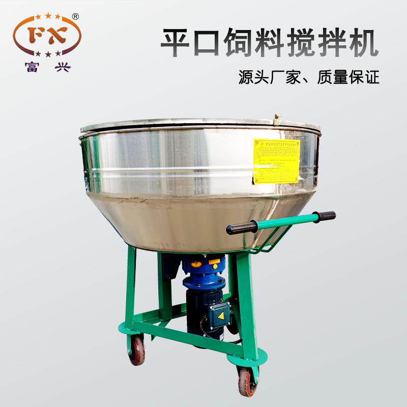 不锈钢饲料搅拌机养殖饲料颗粒粉末搅料机搅药机种子包衣机拌种机