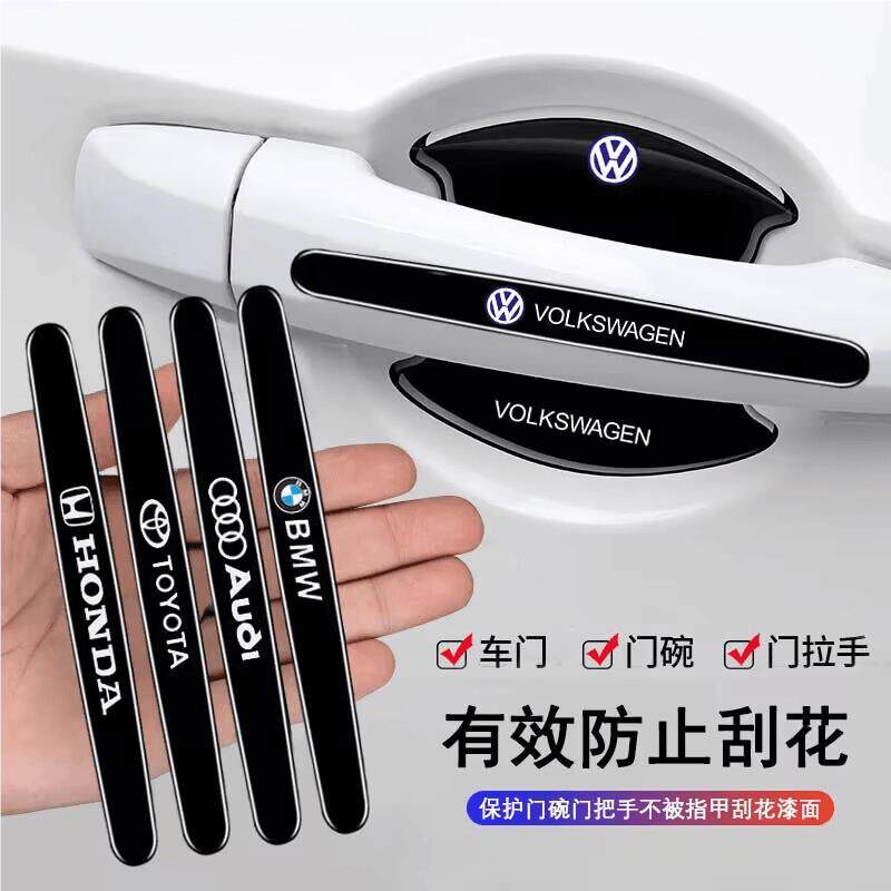 汽车门碗拉视手护贴后镜装饰防刮花贴盖见详情车门把手贴划痕汽车