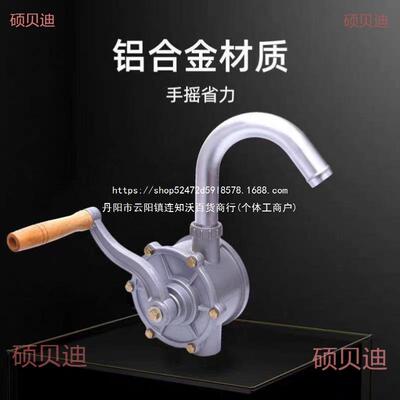 手摇泵铝合金摇型抽油泵手动手32型25抽油器手油抽动IKL子其他