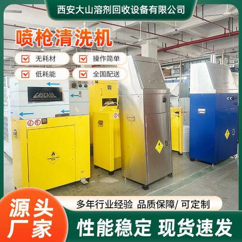 工厂现货UG4000喷枪清洗机UG7500压喷枪清洗机工业压喷淋