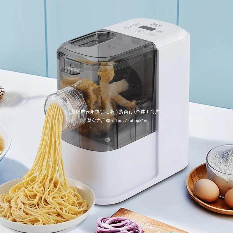 面条机家用电动小型搅揉面和面一体机新款多功能全自动压面机