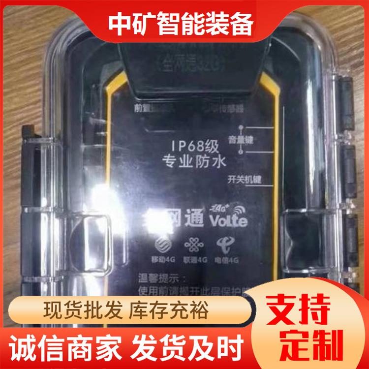煤矿井下用防爆手机KT106R-S本安型防爆智能手机井下防爆智能手机