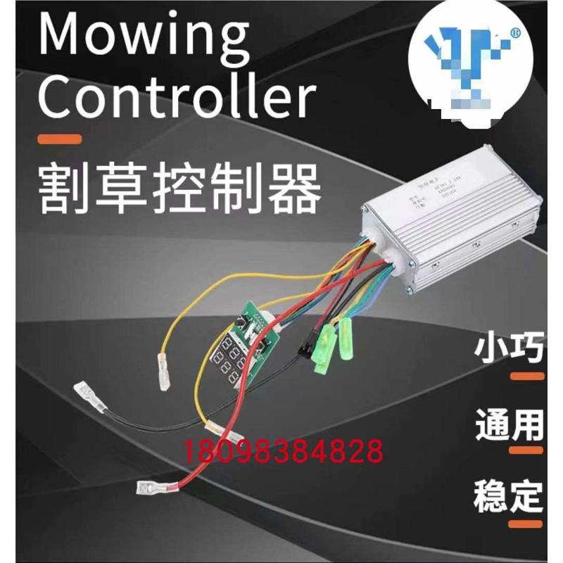 电动割草机 无刷电机 马达 打草机  恒钻  控制器 24V 48V 60V