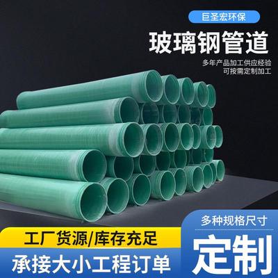 玻璃钢管道电缆保护大口径地埋式排水排污输气夹砂耐腐蚀
