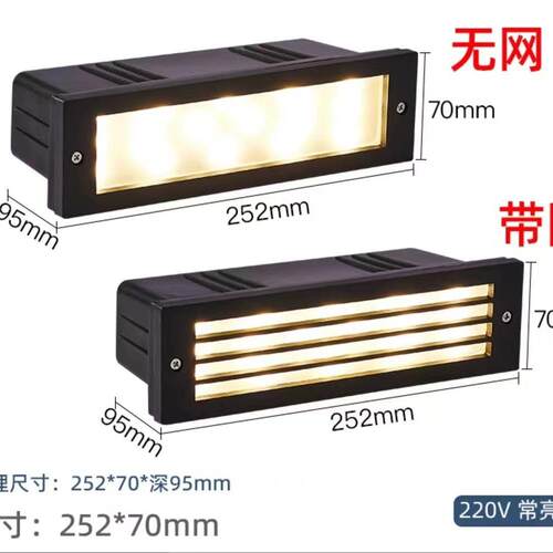 方形长条地脚灯嵌入式户外防水led台阶灯LED墙角灯阶梯灯侧壁灯