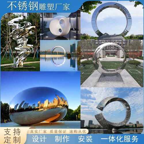 不锈钢圆球广场摆件摆件中式城市金属水景景观不锈钢大型雕塑圆环