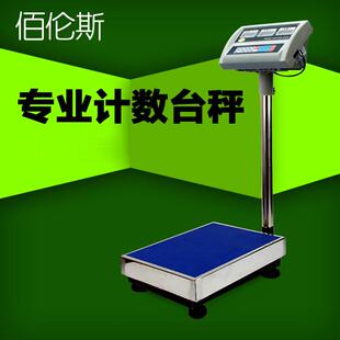 包邮佰伦斯电子秤100kg台称高精度计数秤1g电子称200/300Kg计数秤